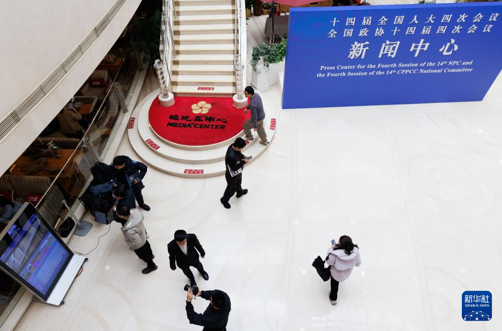 2026全国两会大型融媒体专题