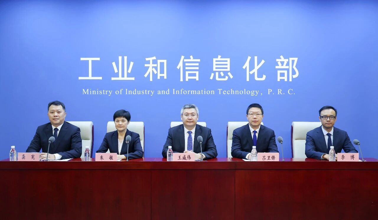 工信部举行《“人工智能+软件”专项行动实施方案》新闻发布会
