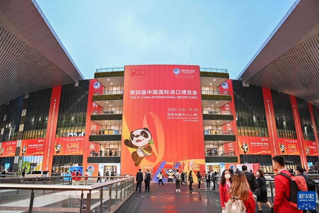 第四届中国国际进口博览会展馆现场