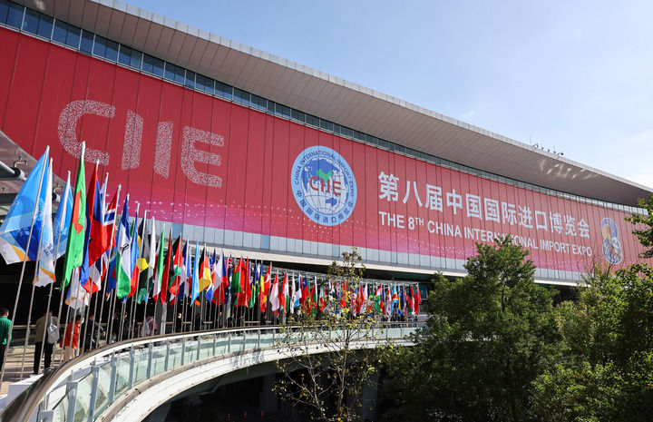第八届中国国际进口博览会国家会展中心现场