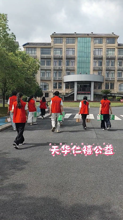 公益
