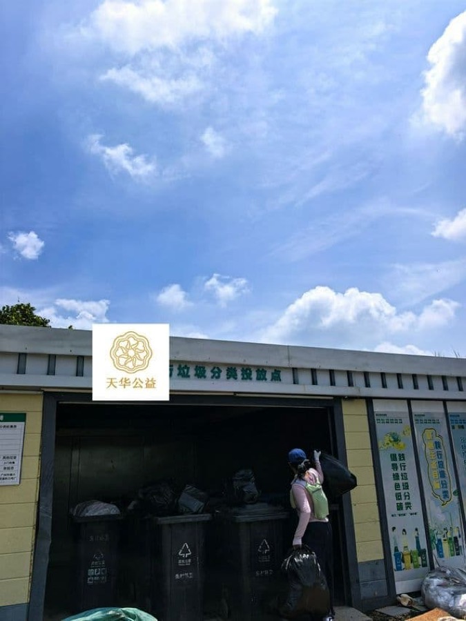 参与者在垃圾分类投放点投放装袋垃圾