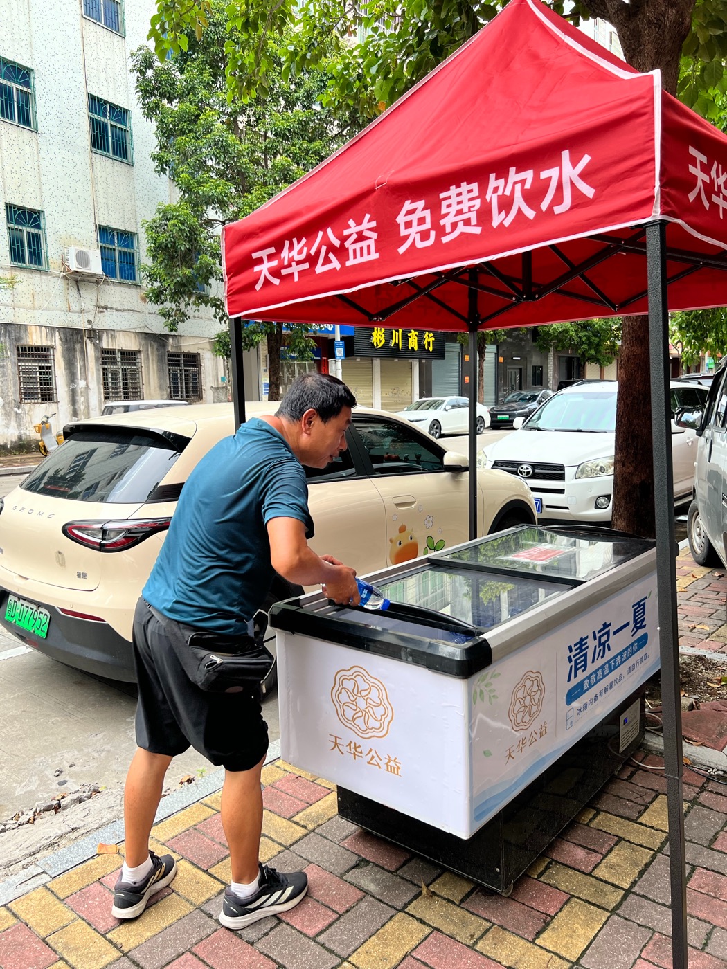 市民在天华公益免费饮水点取用瓶装水