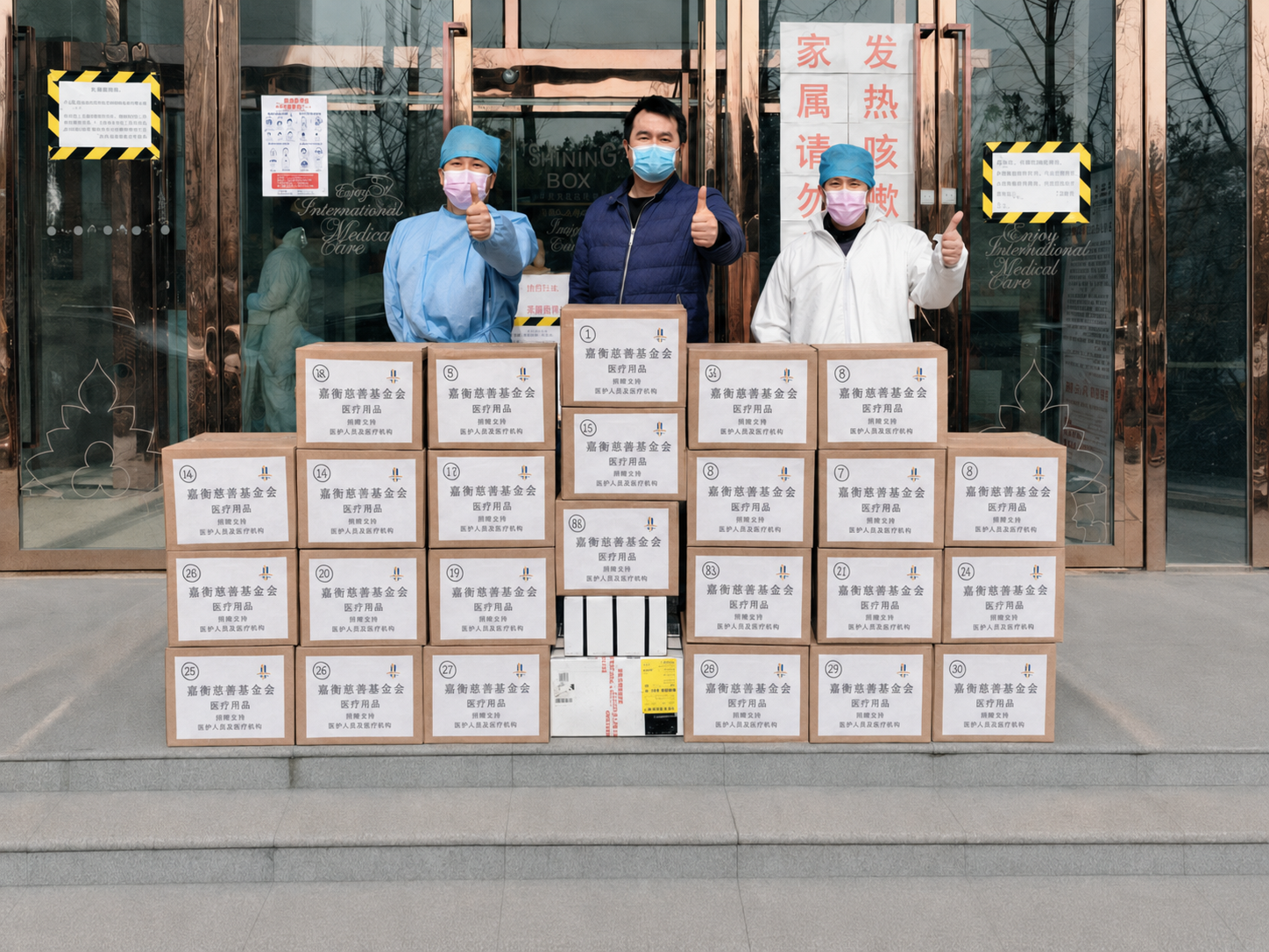 抗疫物资送达基层一线并完成接收合影