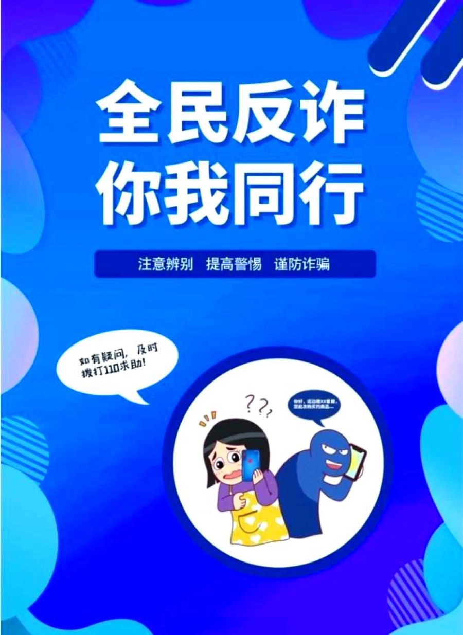 公益铸初心反诈守平安天华仁禧荟全域公益体系正式落地常态化反诈公益守护侨商万家安宁